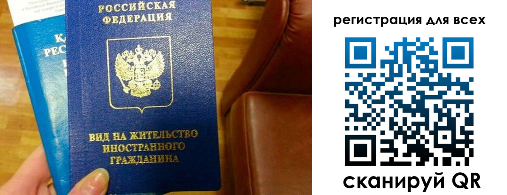 где прописаться в Мелеузе