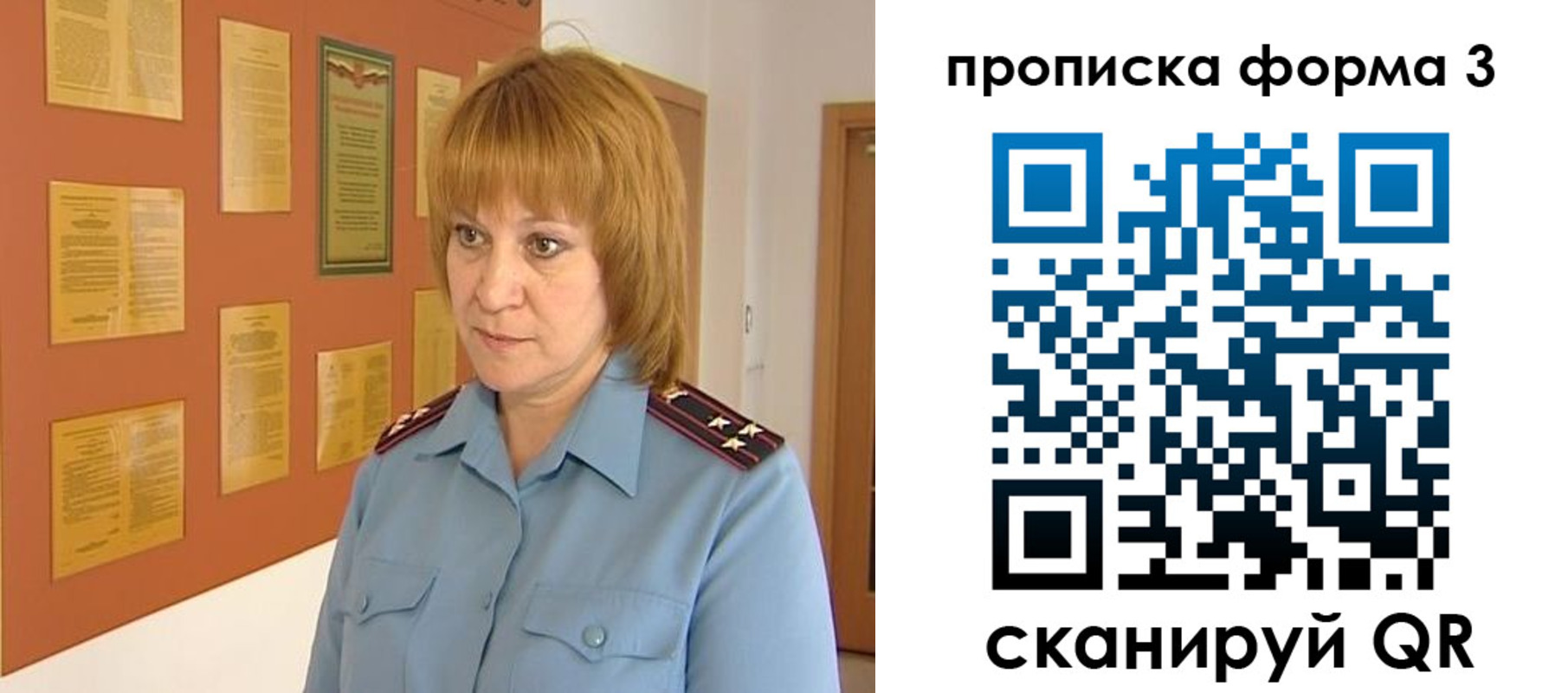 временная регистрация надежно в Мелеузе