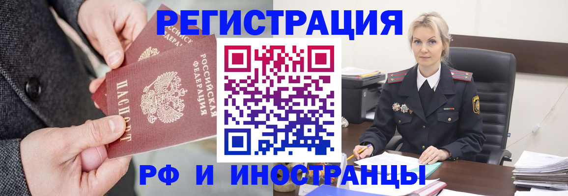 регистрация в Мелеузе