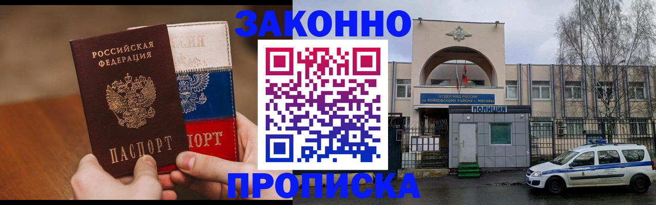 прописка ребенка в Мелеузе
