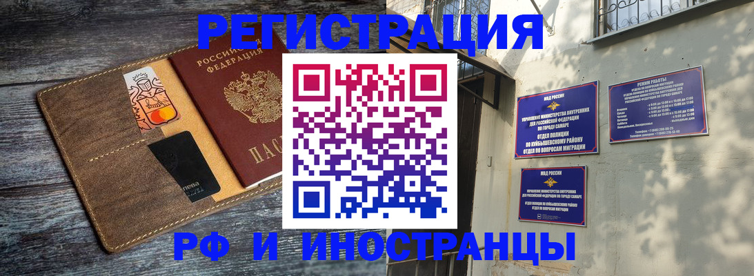 прописка штамп в Мелеузе